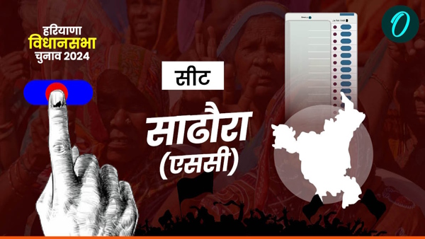 Sadhaura Chunav 2024