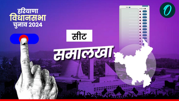 Samalkha Chunav 2024