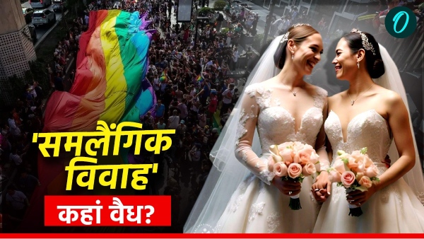 Same Gender Marriage