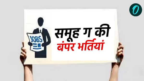 Special opportunity youth looking employment bumper recruitment Group C UKSSSC recruitment calendar released
