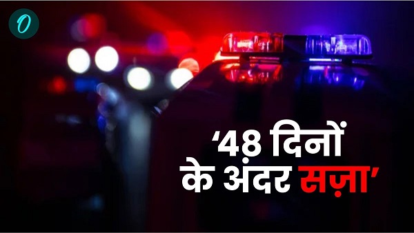 punishment under BNS news hindi