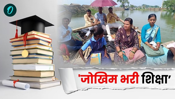school bhaglpur