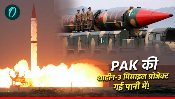 Shaheen-3 Missile