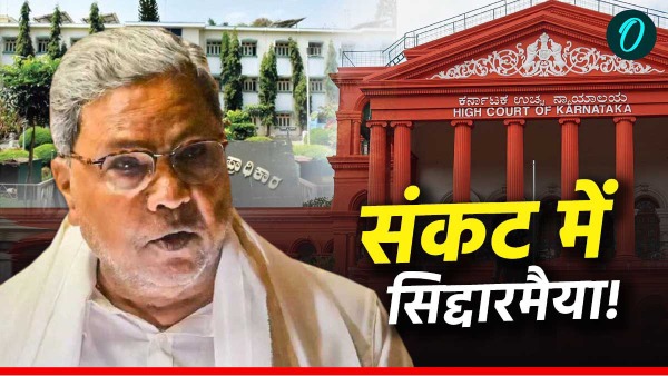 siddaramaiah muda case