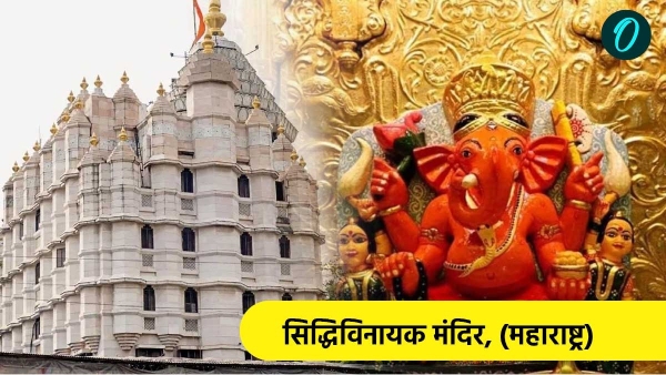 Sidhivinayaka Temple Sidhivinayaka Temple