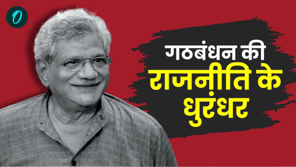 sitaram yechury