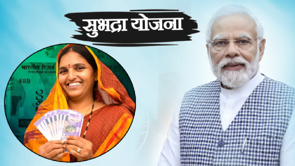 PM Narendra Modi scheme
