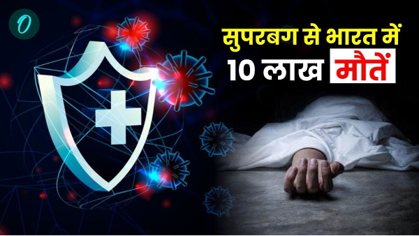 Bacterial Antimicrobial Resistance