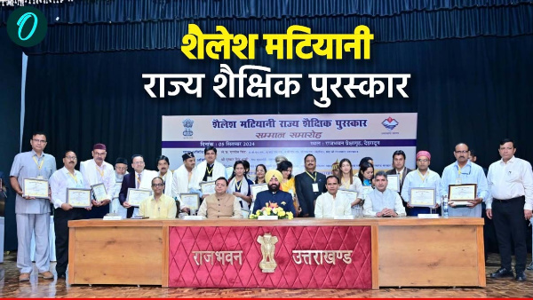 Teacher s Day 19 teachers honored Shailesh Matiyani State Educational Award will get double amount