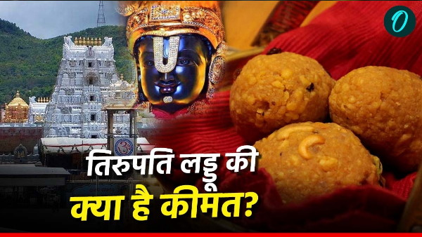 Tirupati laddu
