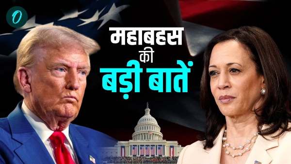 US Presidential Debate 2024