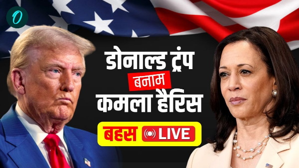 US Presidential Debate 2024 LIVE