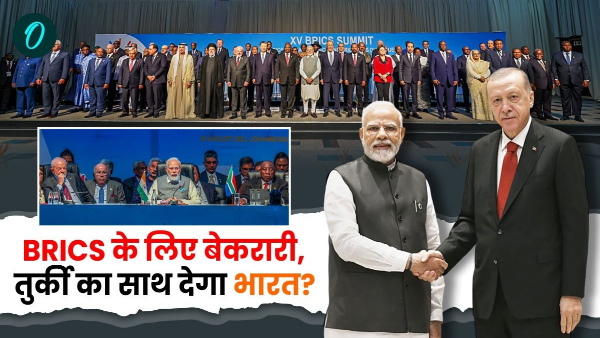 Turkey Seeks BRICS Membership