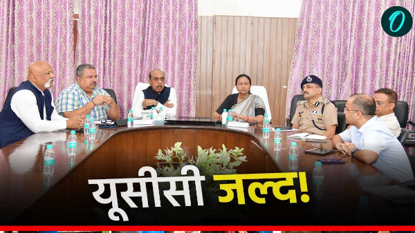 Uniform Civil Code Efforts to implement intensified Uttarakhand know when it will be implemented