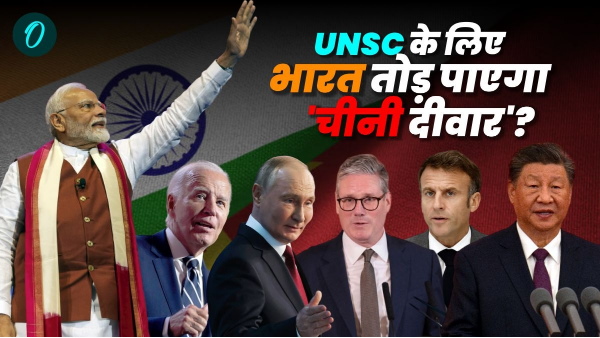 india-bids-for-permanent-unsc-membership