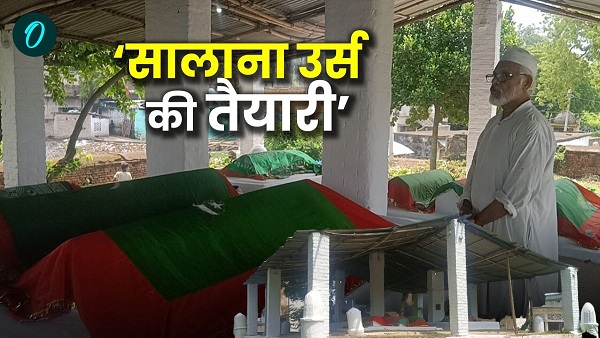 Begusarai urs News