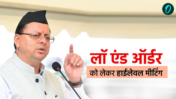 CM pushkar dhami expressed displeasure over law and order robbery jewelery shop Haridwar instructions high level meeting