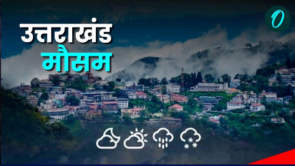 Uttarakhand weather Alert heavy rain know how weather will be till when rain forecast