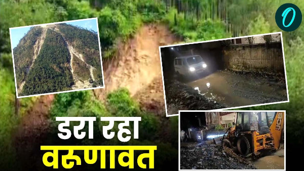 Uttarakashi news Varunavat mountain scaring falling debris stones continues due to rain throughout the night people in panic