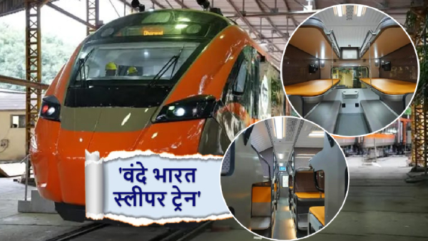 Vande Bharat Sleeper Train First Look