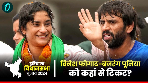 Bajrang Punia Vinesh Phogat election haryana