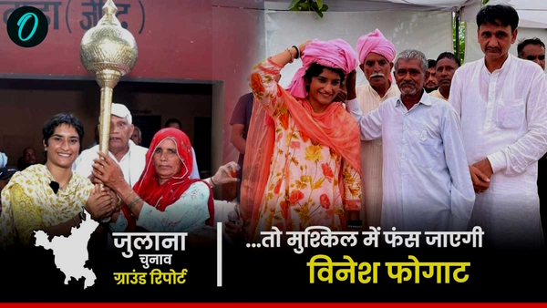 Vinesh Phogat Vidhan Sabha Chunav 2024