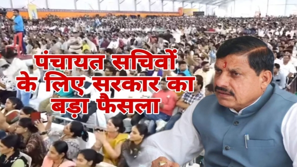 MP Families of Panchayat Secretaries will now get compassionate appointment for 7 years