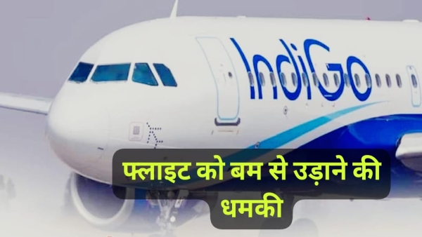Indigo flight going from Jabalpur to Hyderabad made emergency landing at Nagpur airport