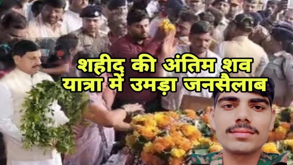 Crowd gathered in the funeral procession of soldier Pradeep Patel CM Mohan Yadav announced Rs 1 crore