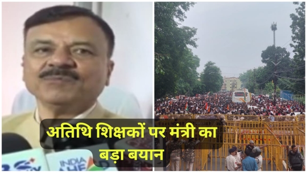 Controversial statement of Minister Rao Uday Pratap Singh on regularization of guest teachers