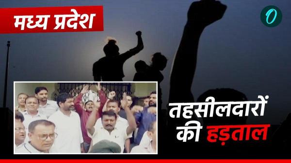Why more than 1400 Tehsildars are on strike in MP including Bhopal know this reason