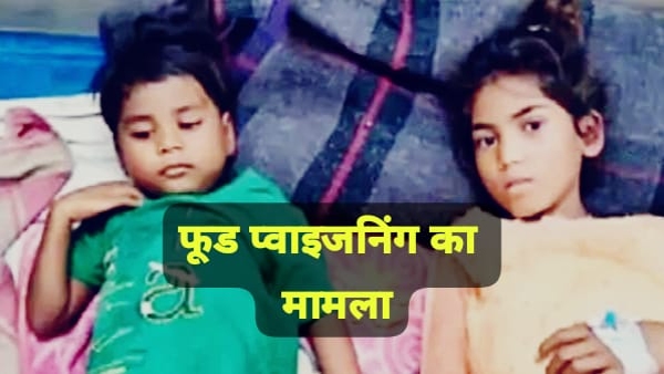 Food poisoning case in Tharkheda village at shivpuri two real sisters died
