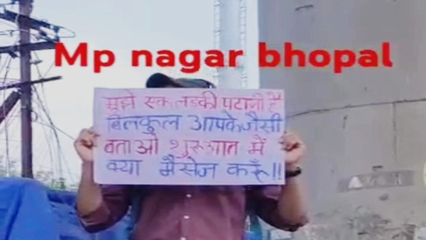 Wanting to go viral in MP Nagar a young man crossed all limits wrote on the poster - Girl Patani Wanting to go viral in MP Nagar a young man crossed all limits wrote on the poster - Girl Patani