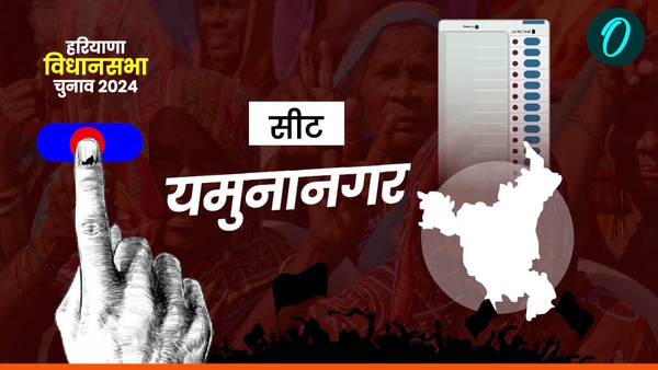 Yamunanagar Chunav 2024 Yamunanagar Chunav 2024