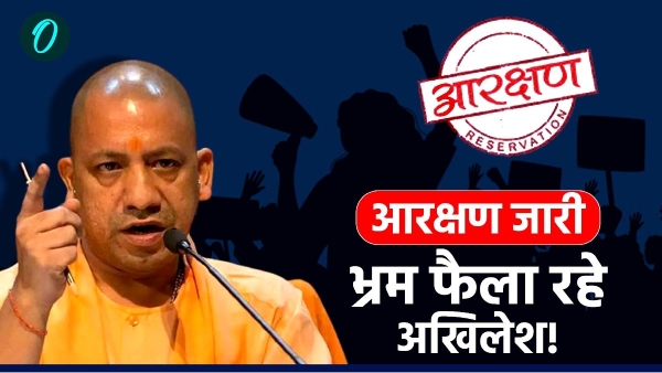 UP Yogi Adityanath government