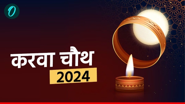 Karwa Chauth 2024 Kab Hai