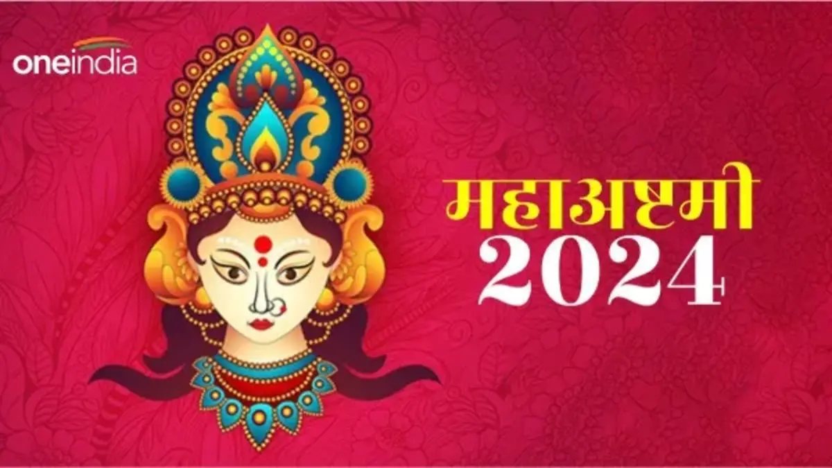 Durga Ashtami Kab Hai 10 या 11 अक्तूबर कब है दुर्गा अष्टमी? जानिए यहां