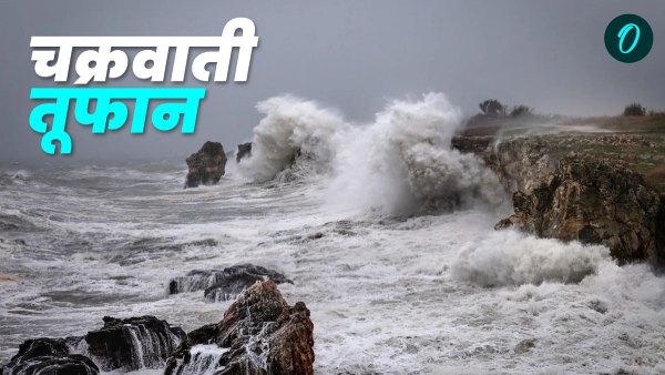 Cyclonic Storm