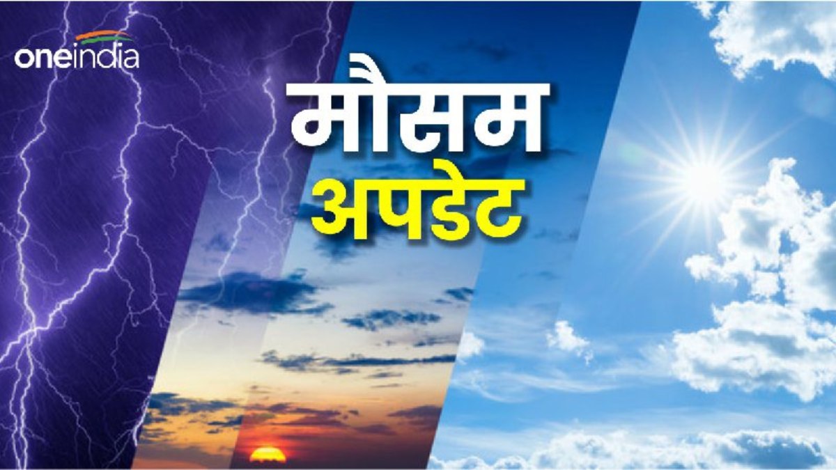 Weather Updates LIVE दक्षिण भारत में आज भी बारिश के आसार, अलर्ट जारी