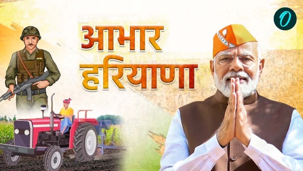 Vidhan Sabha Chunav Result