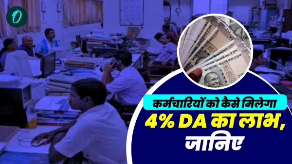 After the increase in dearness allowance of MP employees know how much their salary