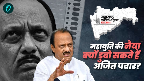Maharashtra Chunav 2024 Ajit Pawar Maharashtra Chunav 2024 Ajit Pawar