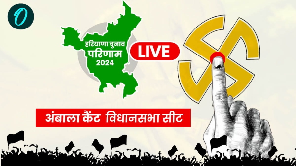 ambala cantt seat live result