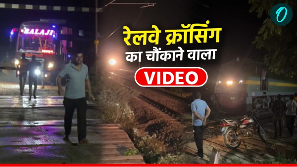 Ashok Nagar News Railway gate is opening