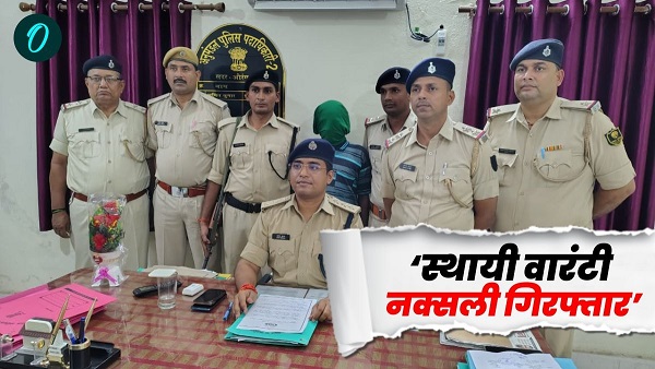 Aurangabad Hut near the mountain Naxalite inside absconding for a long time arrested in film style