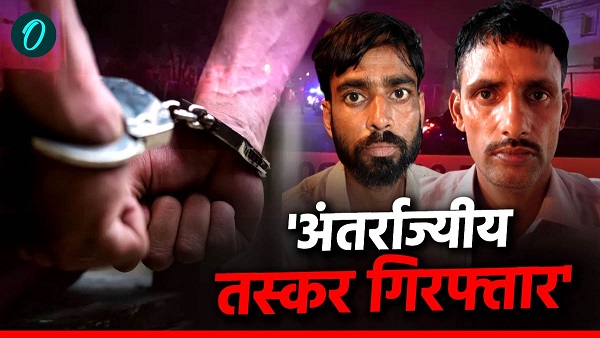 Arms smugglers arrested in Aurangabad linked to interstate gang used to supply from UP to Bihar