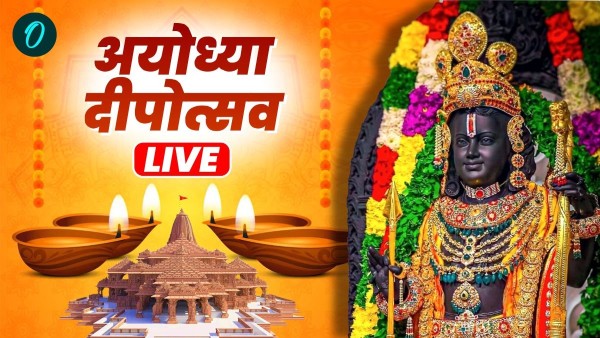 Ayodhya Deepotsav