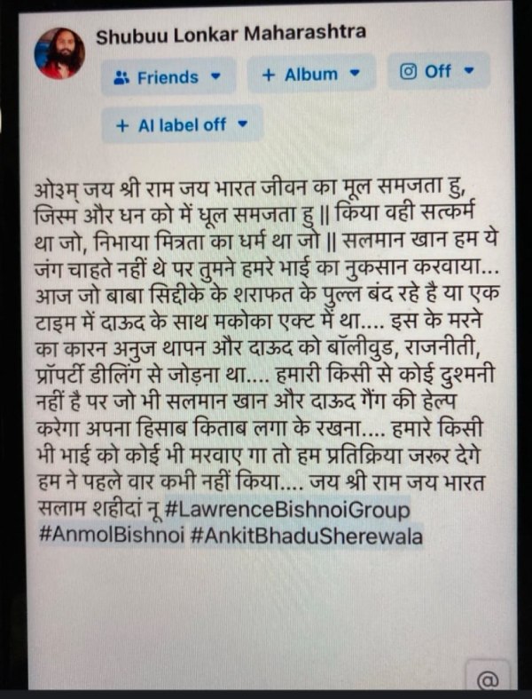 Baba Siddique SS Baba Siddique SS