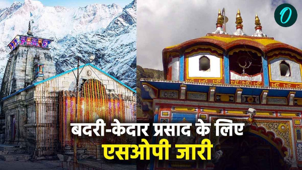 Badrinath Kedarnath temple committee issued SOP adulteration controversy Prasad Tirupati Balaji