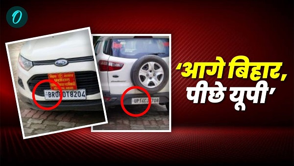 Saharsa BDO Vehicles Viral Photo